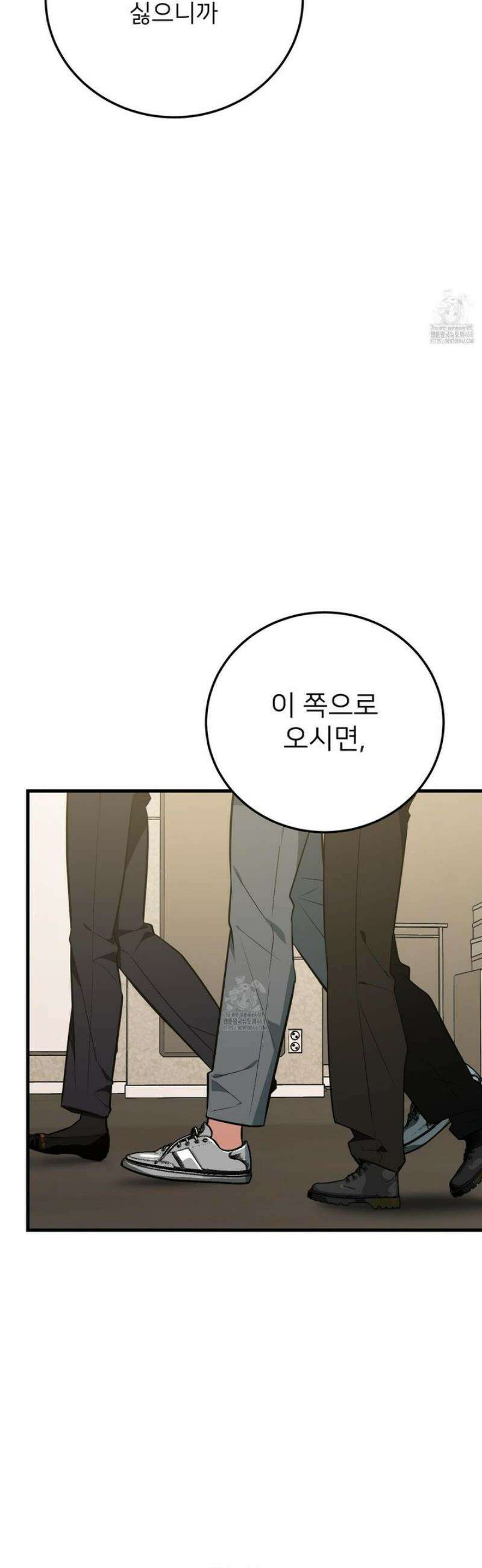 아기 삵을 낳아줘, 나 미치는 꼴 보기 싫으면! 7화 7