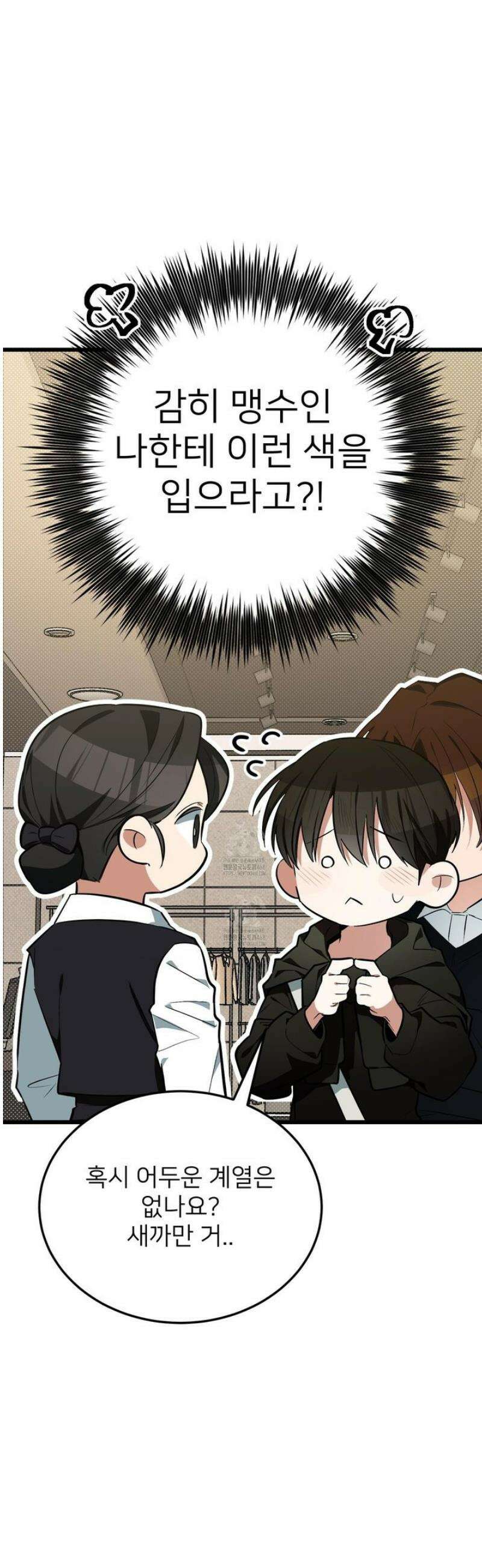 아기 삵을 낳아줘, 나 미치는 꼴 보기 싫으면! 7화 10
