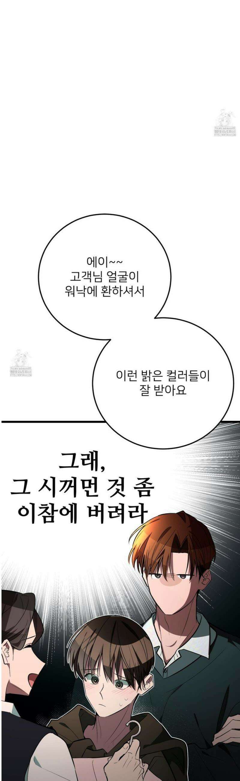 아기 삵을 낳아줘, 나 미치는 꼴 보기 싫으면! 7화 11