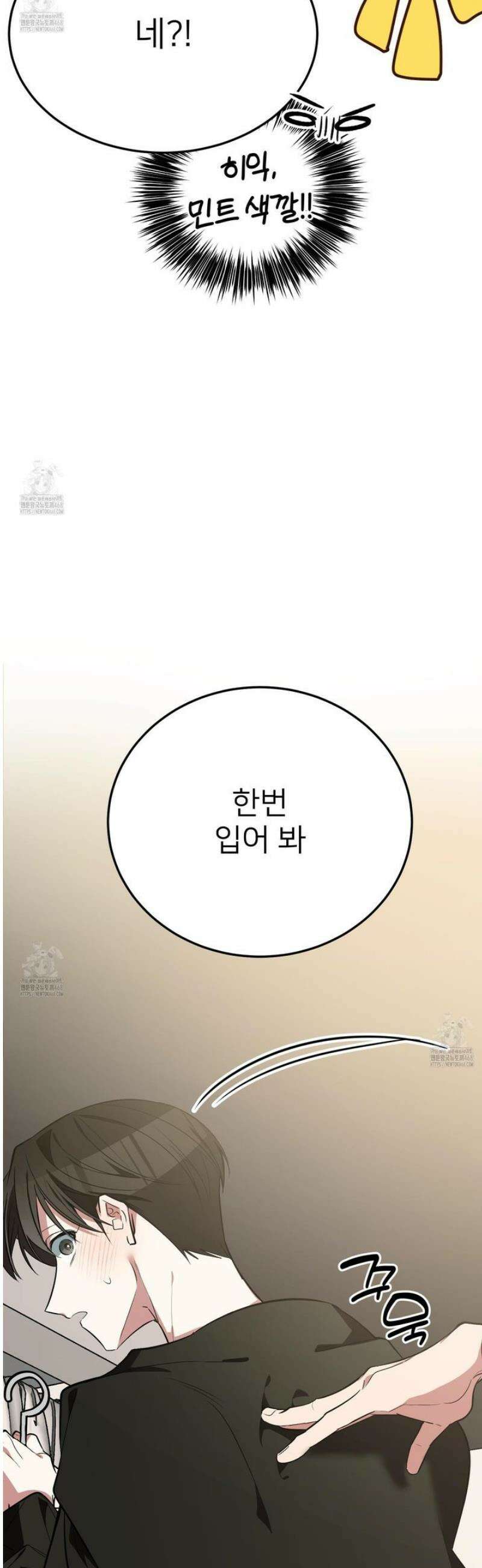 아기 삵을 낳아줘, 나 미치는 꼴 보기 싫으면! 7화 13