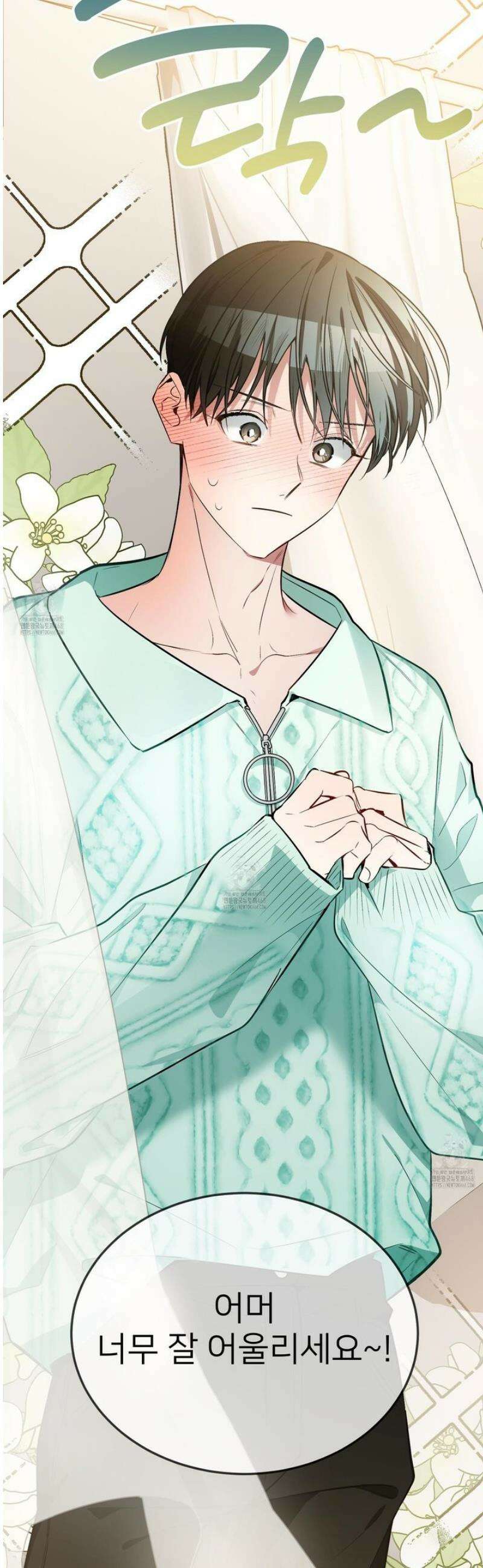 아기 삵을 낳아줘, 나 미치는 꼴 보기 싫으면! 7화 16