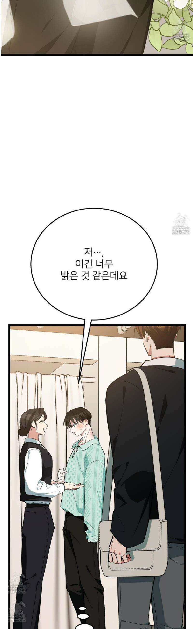 아기 삵을 낳아줘, 나 미치는 꼴 보기 싫으면! 7화 17