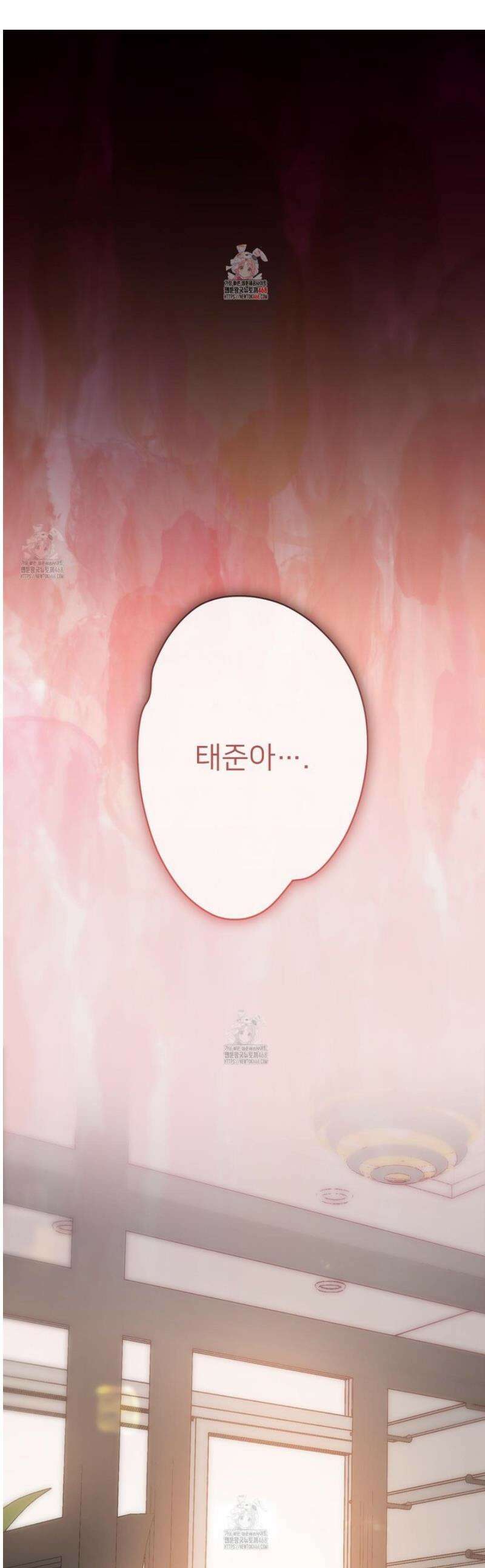 아기 삵을 낳아줘, 나 미치는 꼴 보기 싫으면! 10화 1
