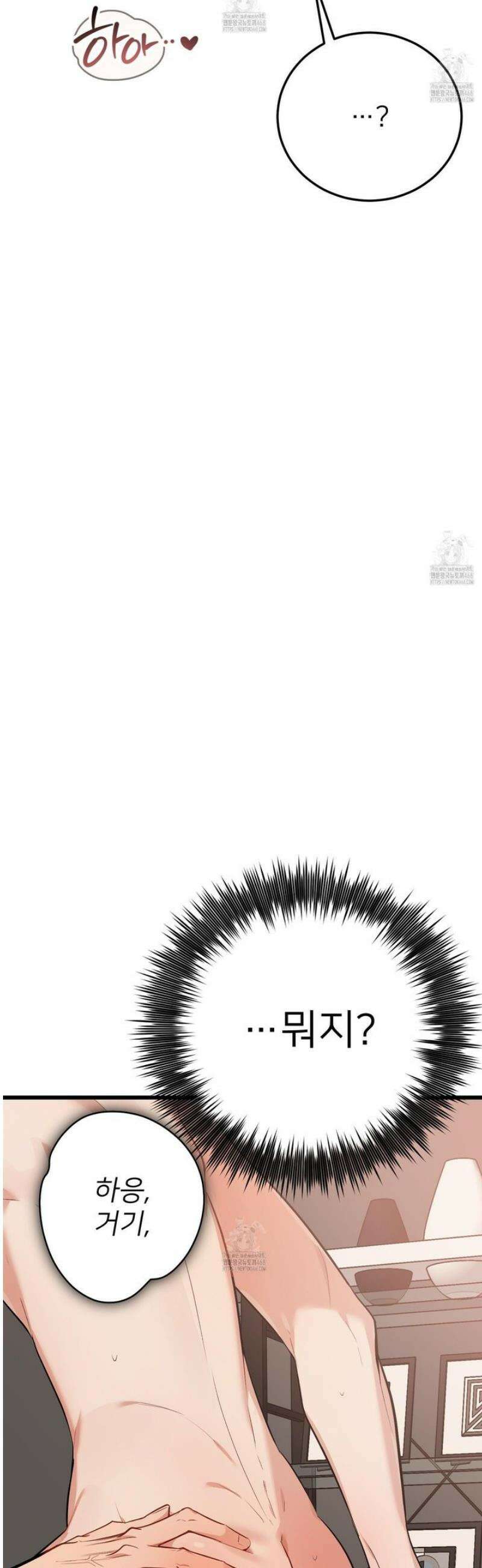 아기 삵을 낳아줘, 나 미치는 꼴 보기 싫으면! 10화 5