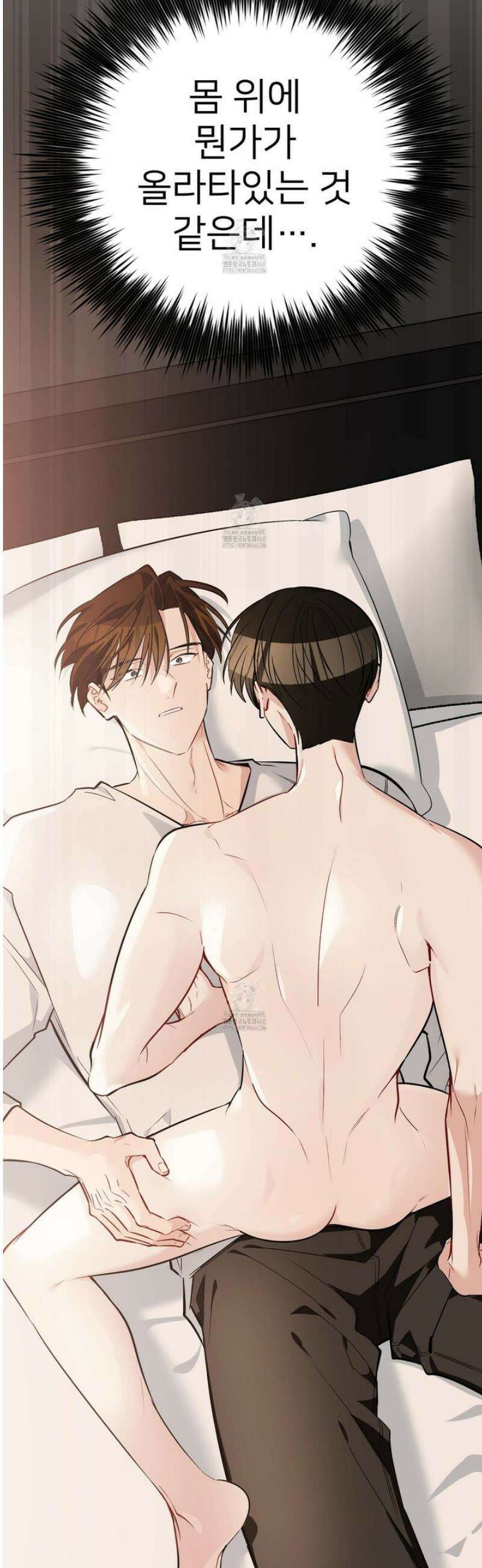 아기 삵을 낳아줘, 나 미치는 꼴 보기 싫으면! 10화 7