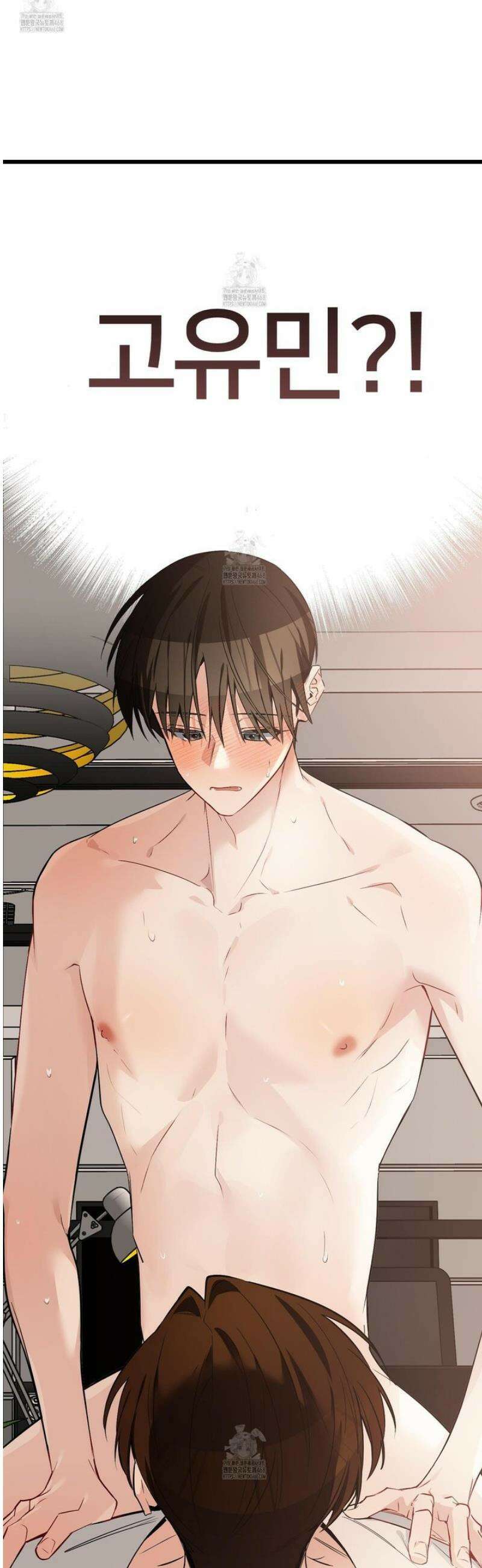 아기 삵을 낳아줘, 나 미치는 꼴 보기 싫으면! 10화 9