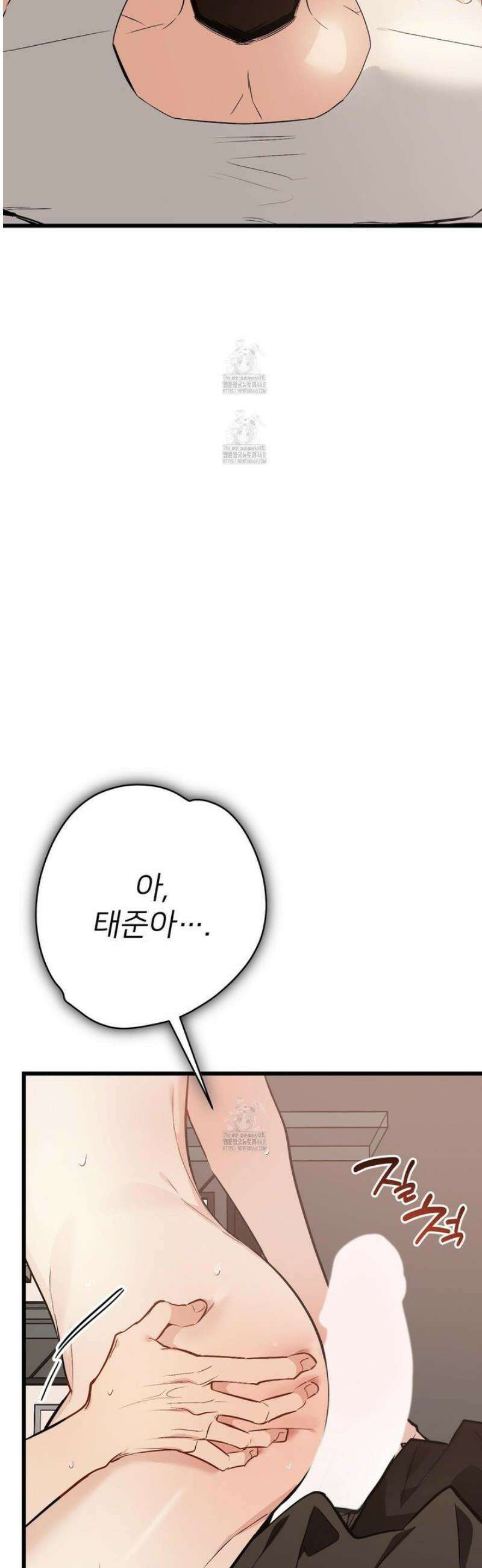 아기 삵을 낳아줘, 나 미치는 꼴 보기 싫으면! 10화 10