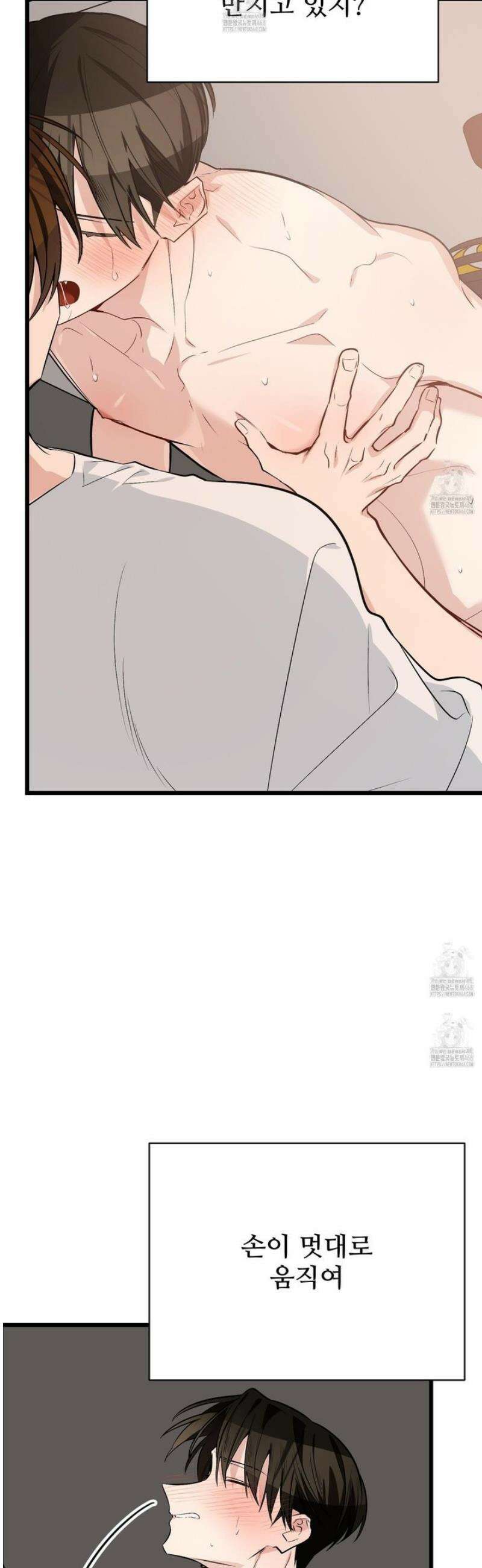 아기 삵을 낳아줘, 나 미치는 꼴 보기 싫으면! 10화 13