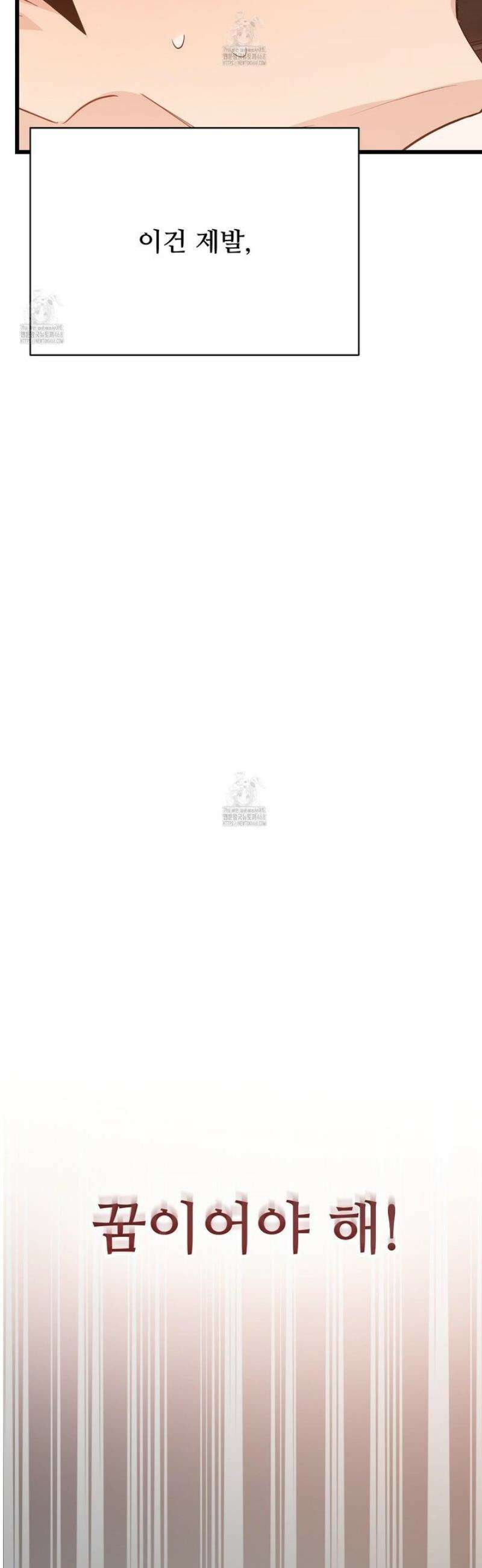 아기 삵을 낳아줘, 나 미치는 꼴 보기 싫으면! 10화 15