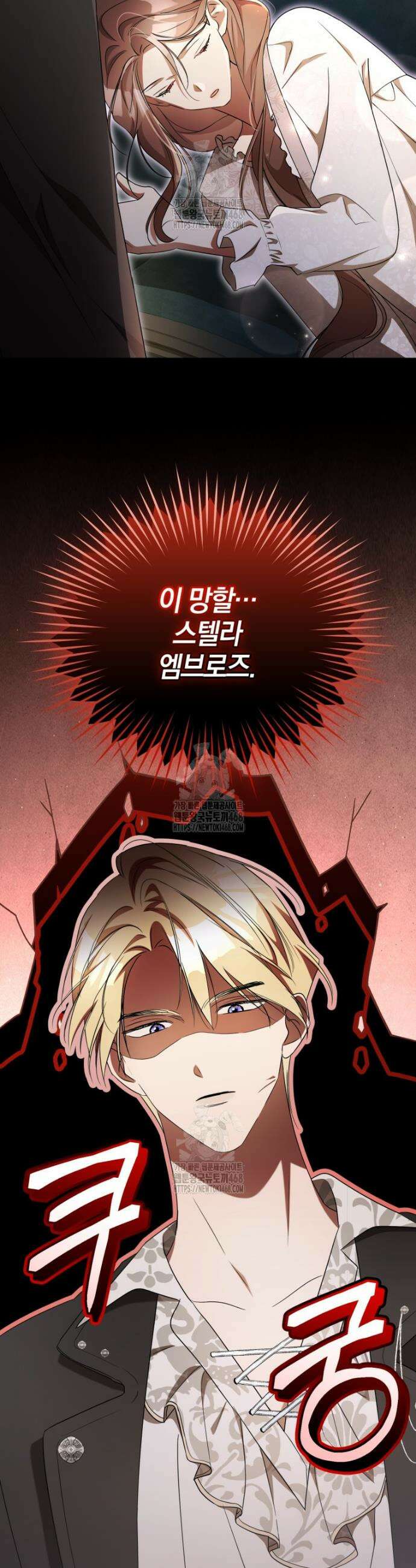 오만한 후회 18화 3