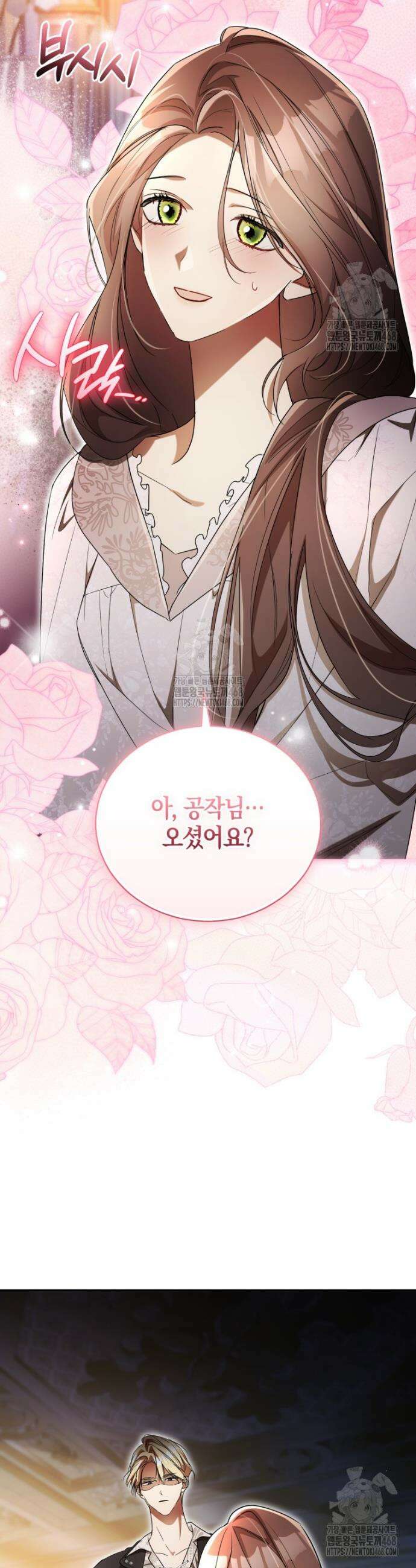 오만한 후회 18화 5