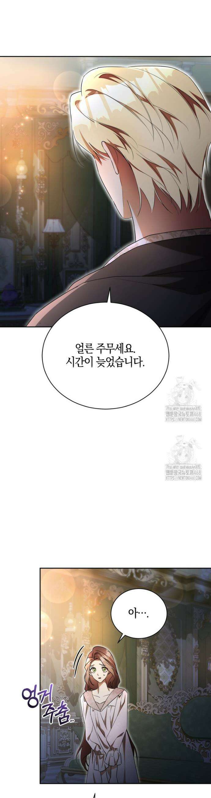 오만한 후회 18화 7