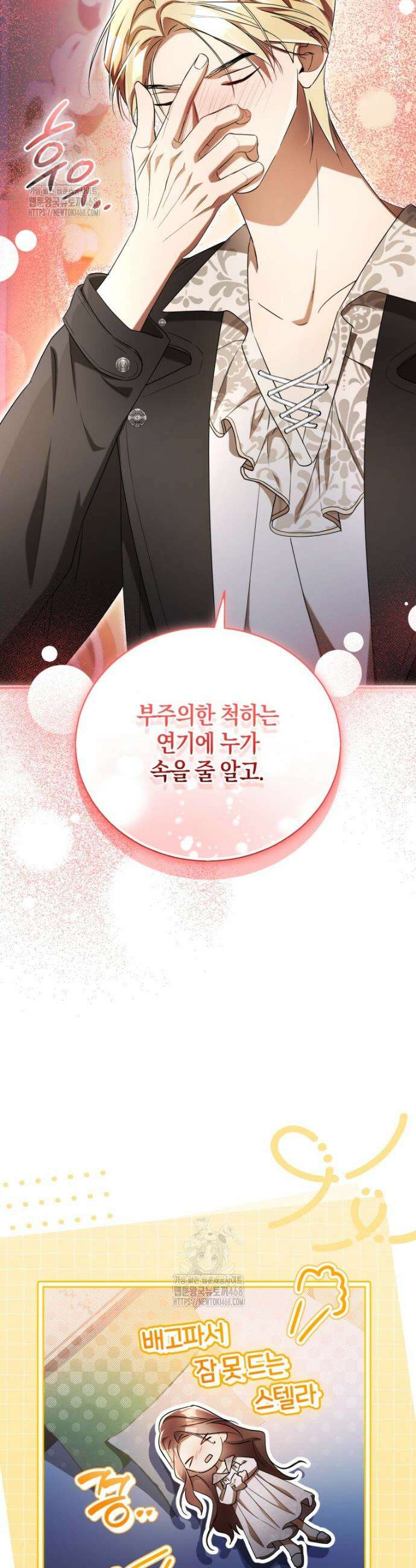 오만한 후회 18화 9