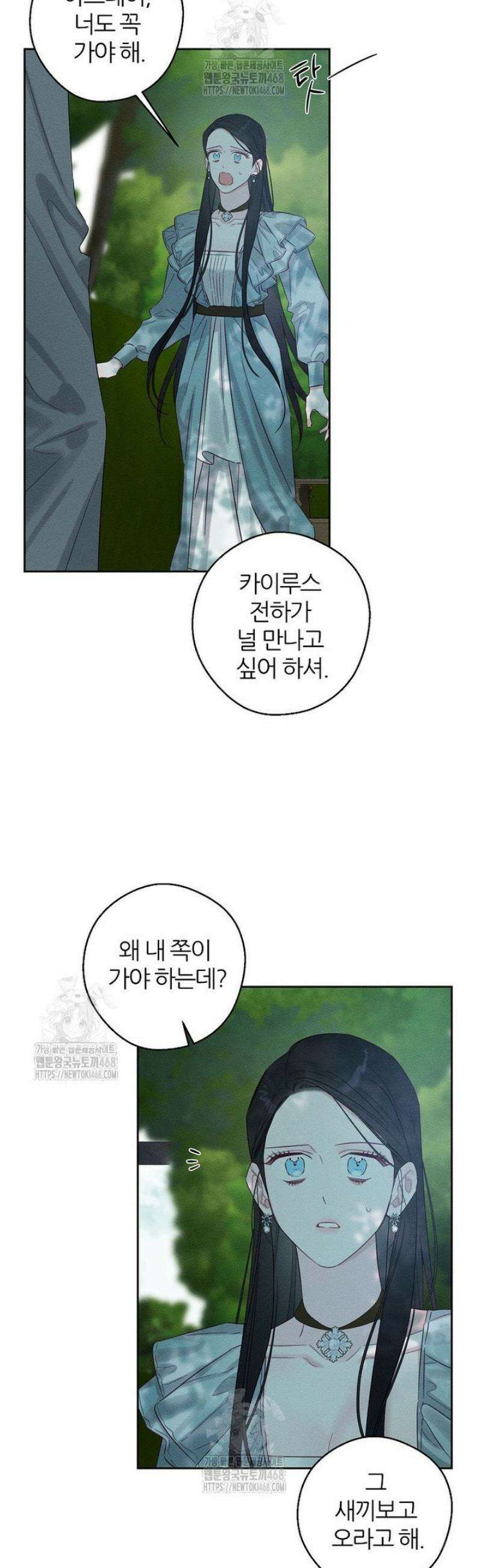 우선 남동생부터 숨기자 98화 3
