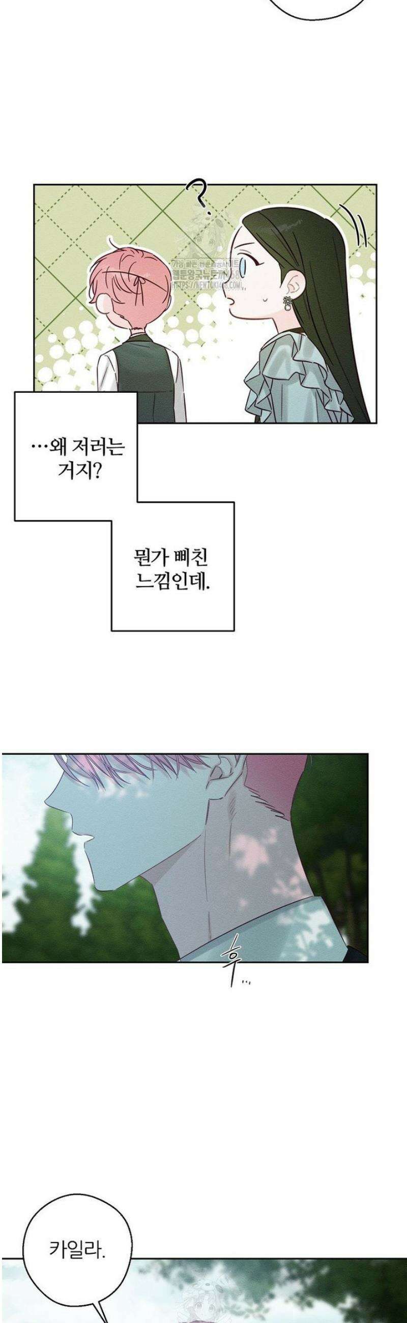 우선 남동생부터 숨기자 98화 4