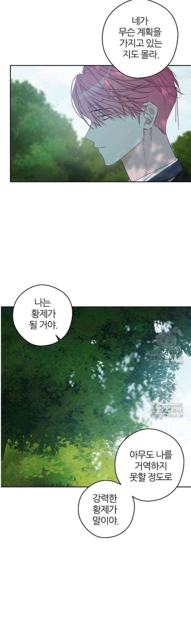 우선 남동생부터 숨기자 98화 8