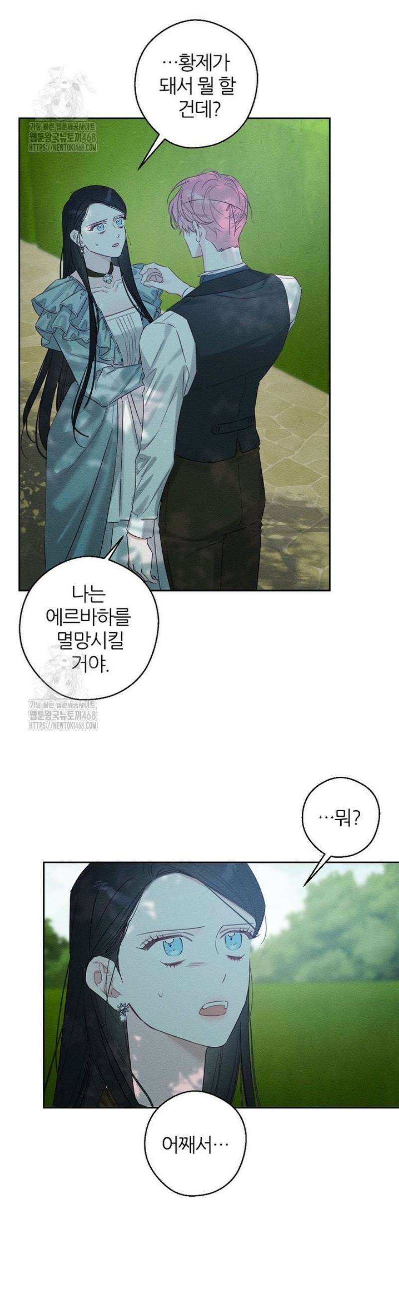 우선 남동생부터 숨기자 98화 9