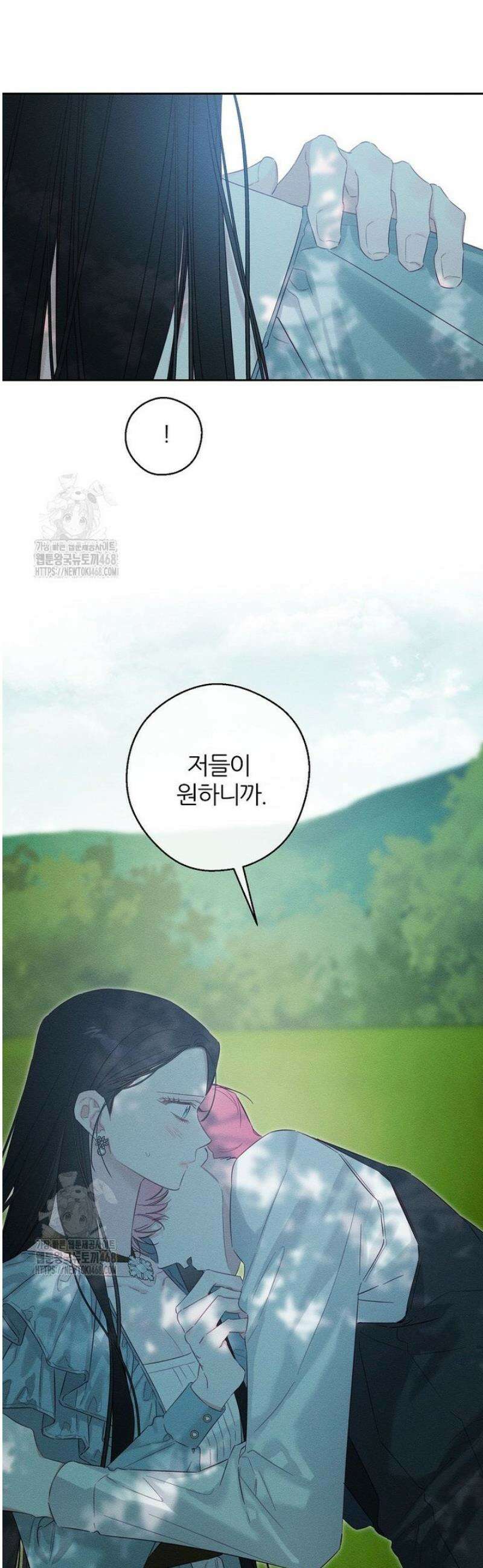 우선 남동생부터 숨기자 98화 10