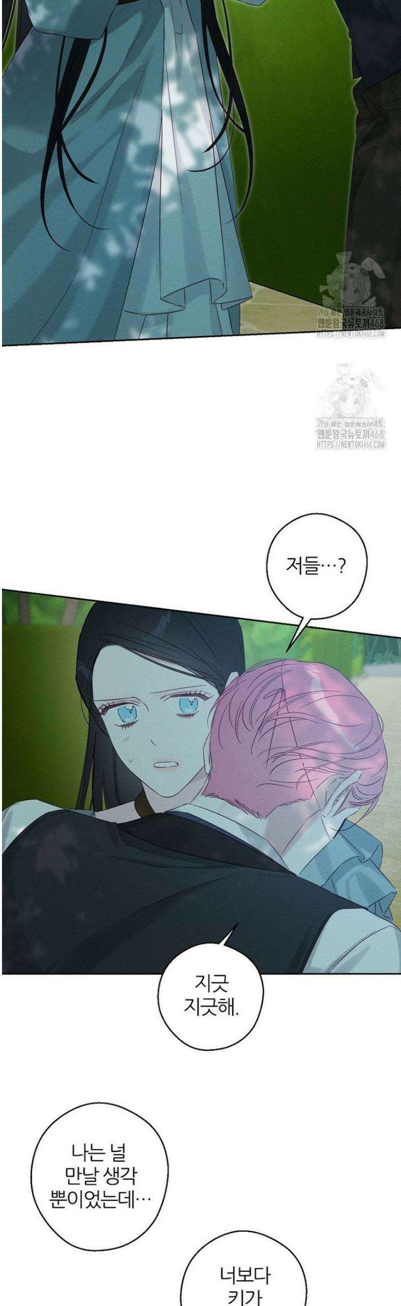 우선 남동생부터 숨기자 98화 11