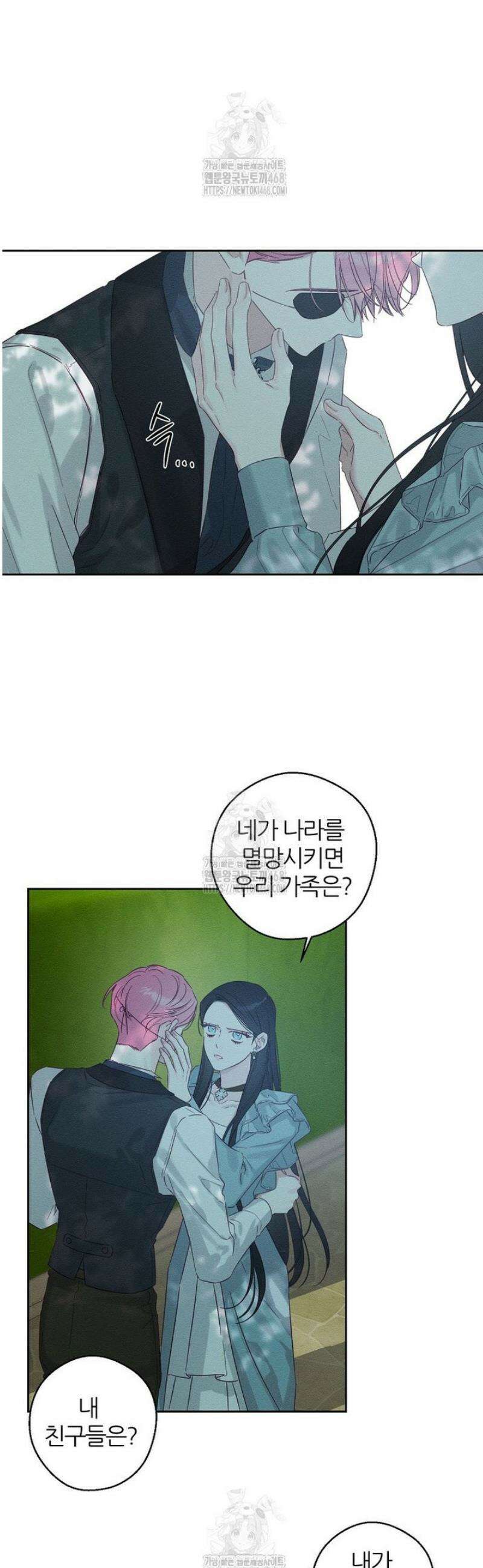 우선 남동생부터 숨기자 98화 13