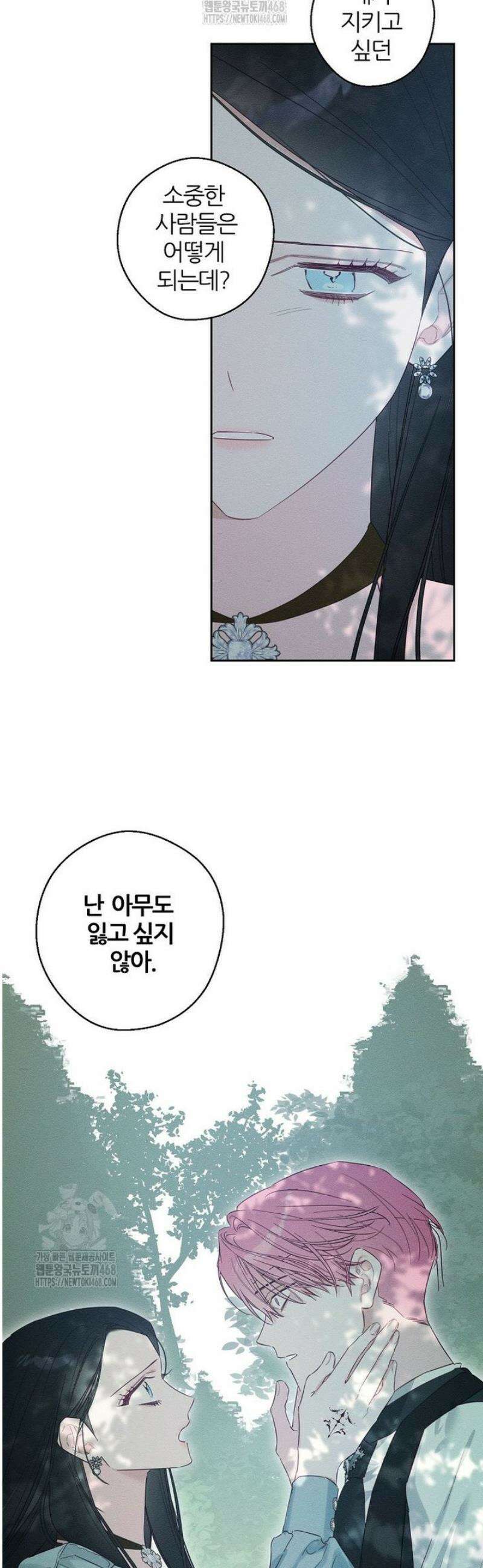 우선 남동생부터 숨기자 98화 14