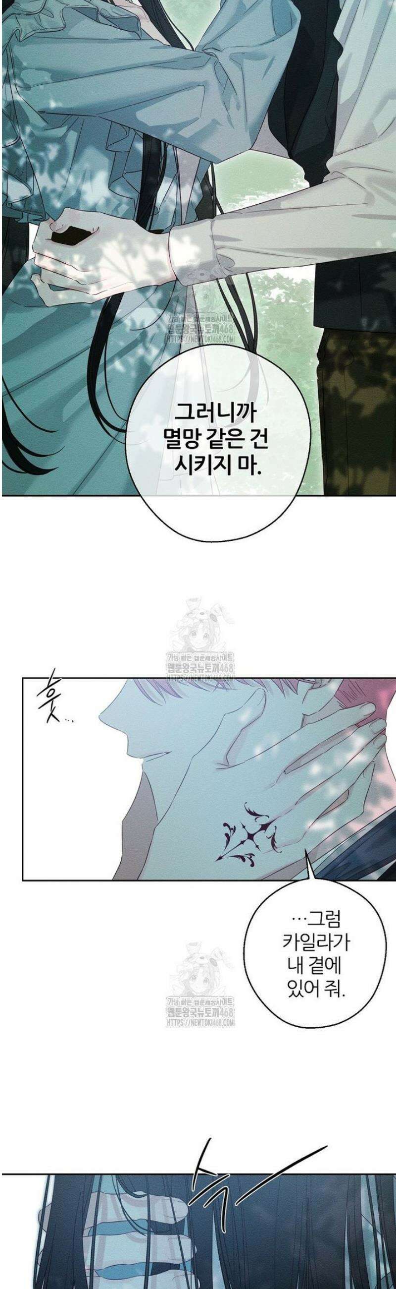 우선 남동생부터 숨기자 98화 15