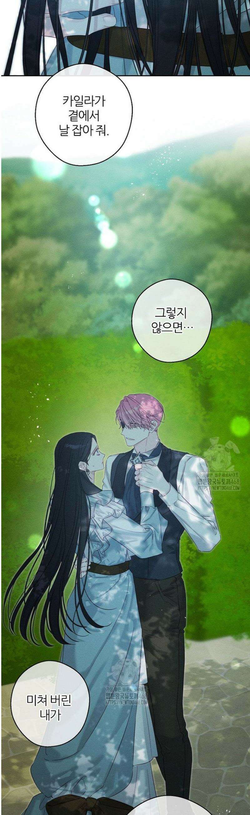 우선 남동생부터 숨기자 98화 16