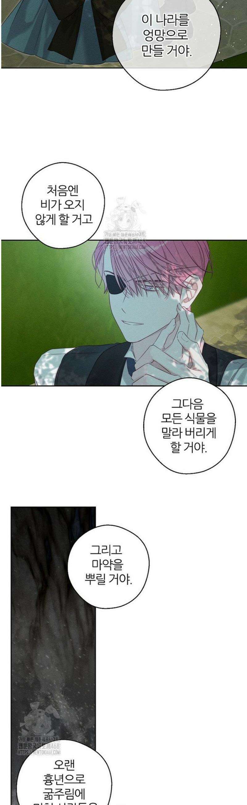 우선 남동생부터 숨기자 98화 17