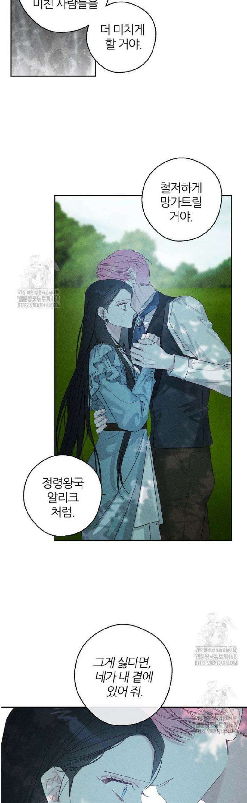 우선 남동생부터 숨기자 98화 18