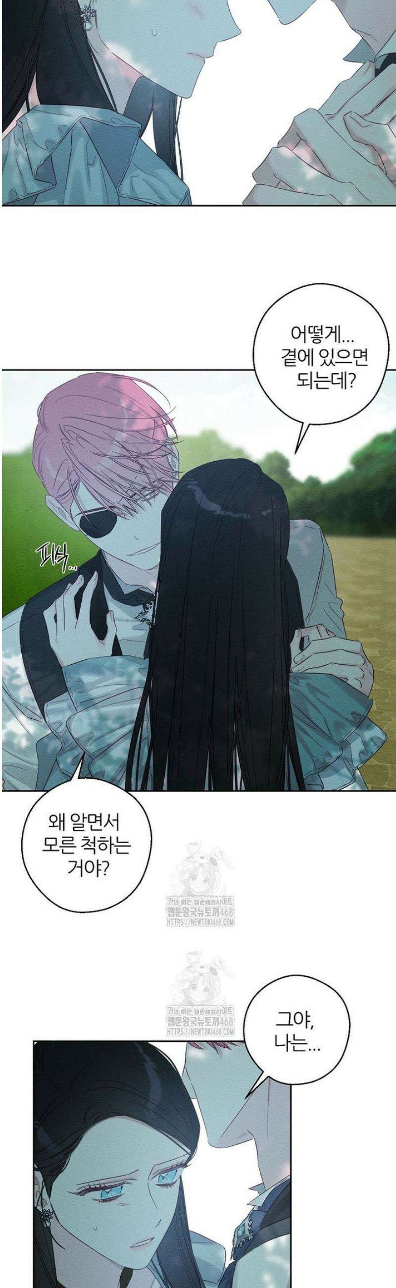 우선 남동생부터 숨기자 98화 19