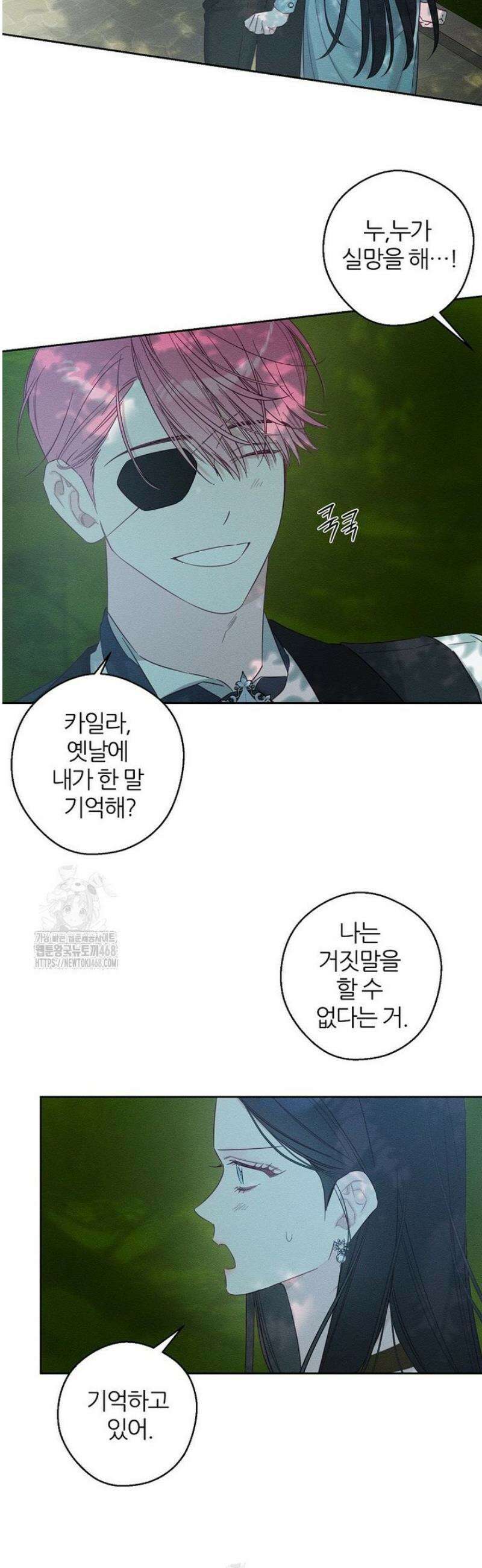 우선 남동생부터 숨기자 98화 24