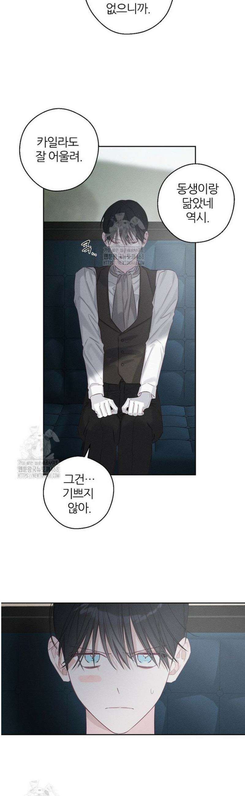 우선 남동생부터 숨기자 98화 29