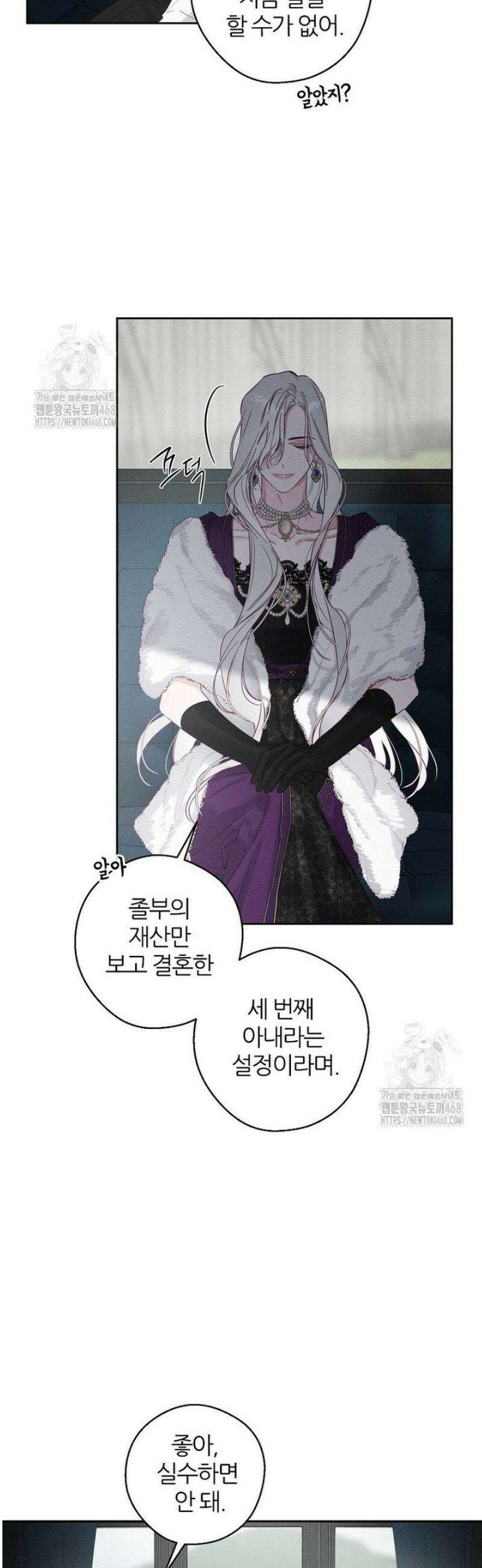 우선 남동생부터 숨기자 98화 32