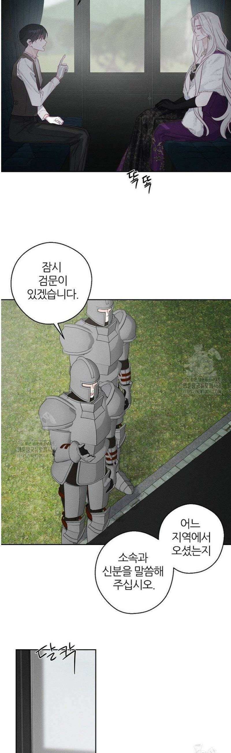 우선 남동생부터 숨기자 98화 33