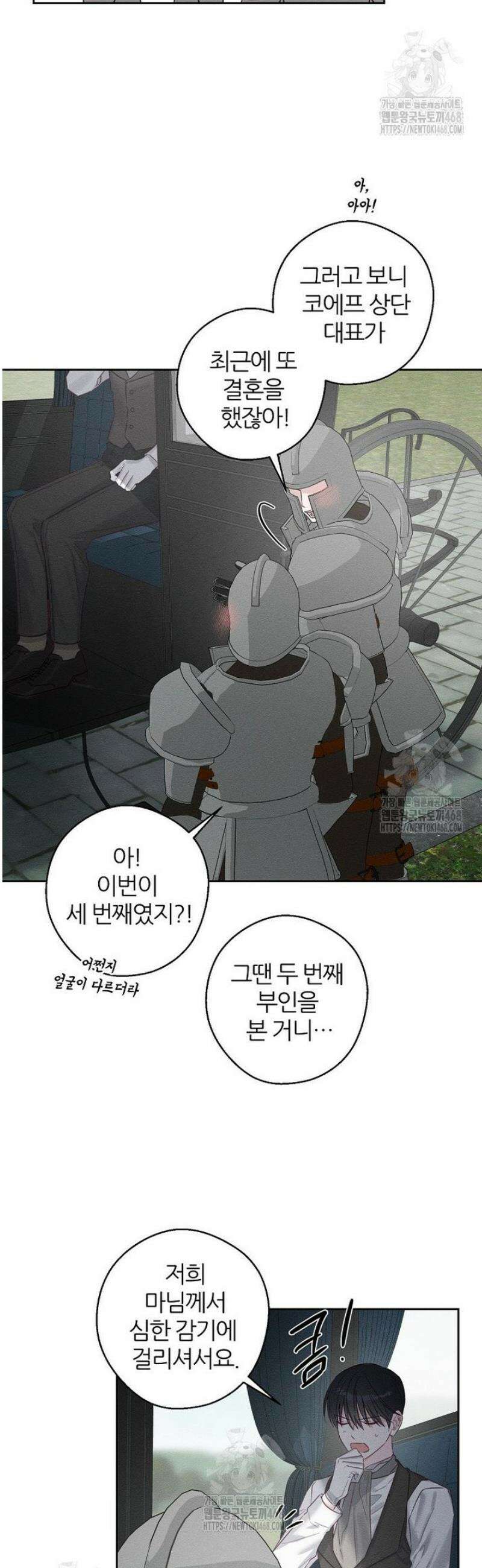 우선 남동생부터 숨기자 98화 37