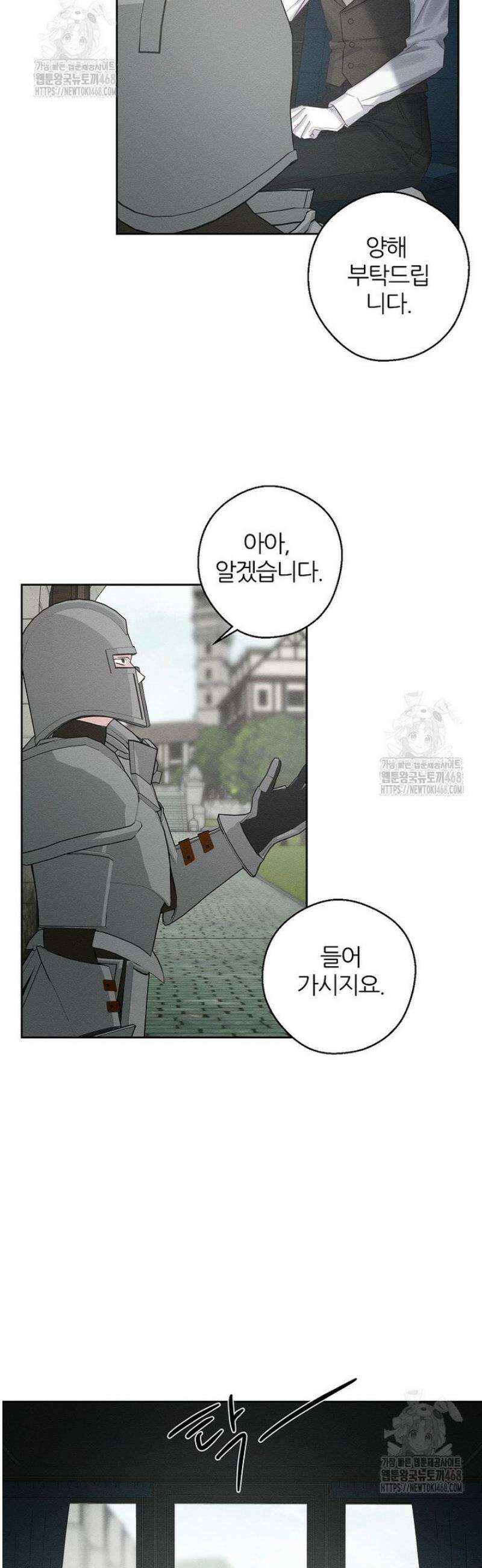 우선 남동생부터 숨기자 98화 38