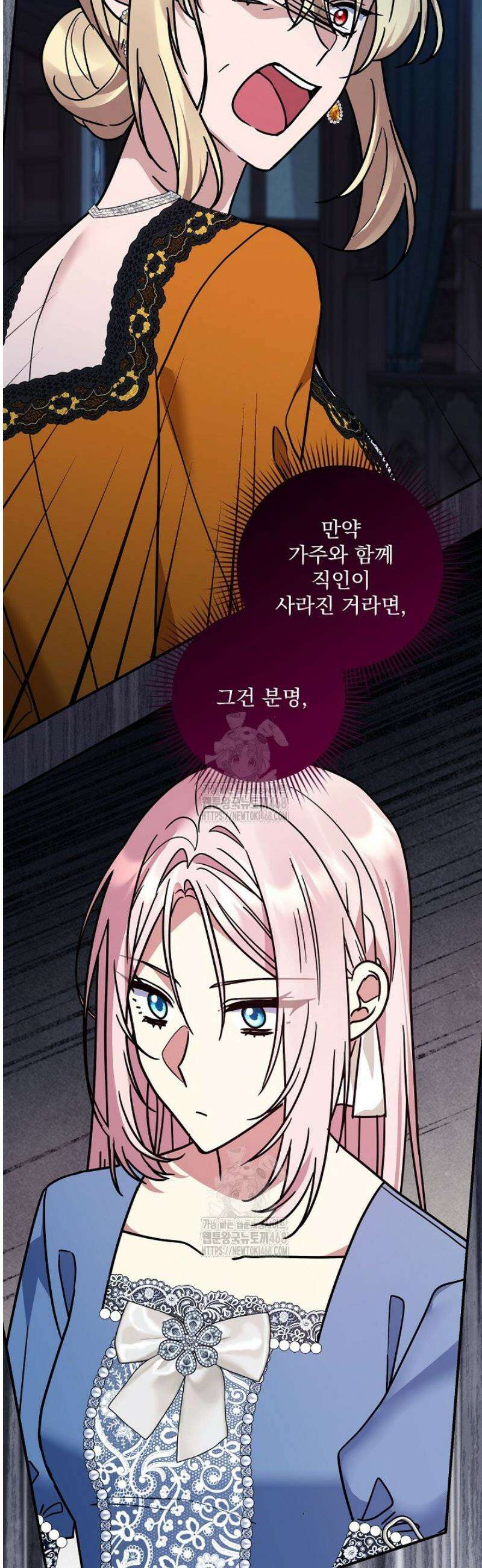 내가 죽고 모든 게 변했다 46화 8