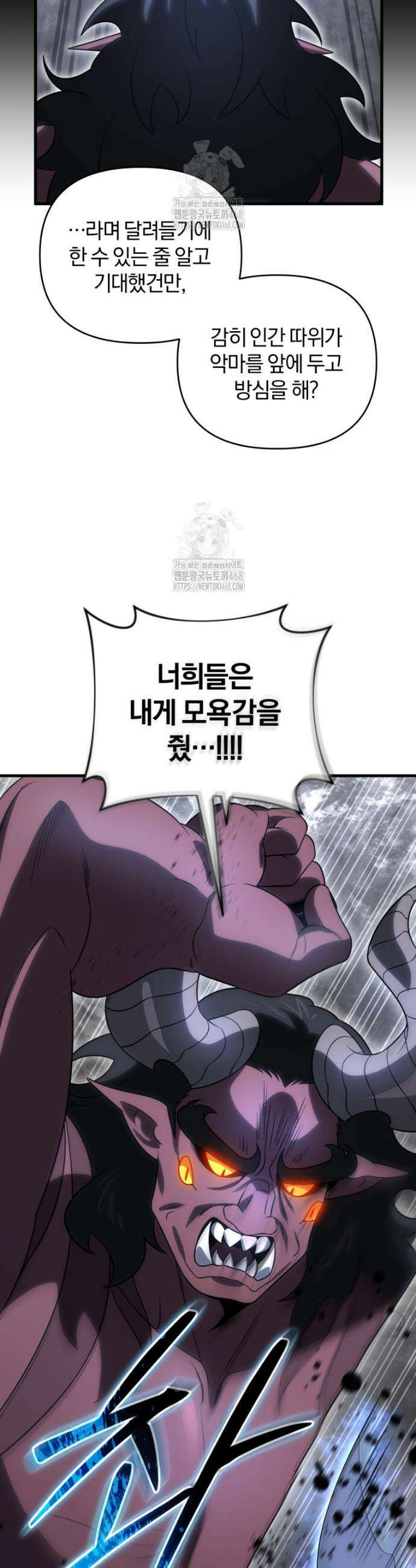 만 년 만에 귀환한 플레이어 132화 3
