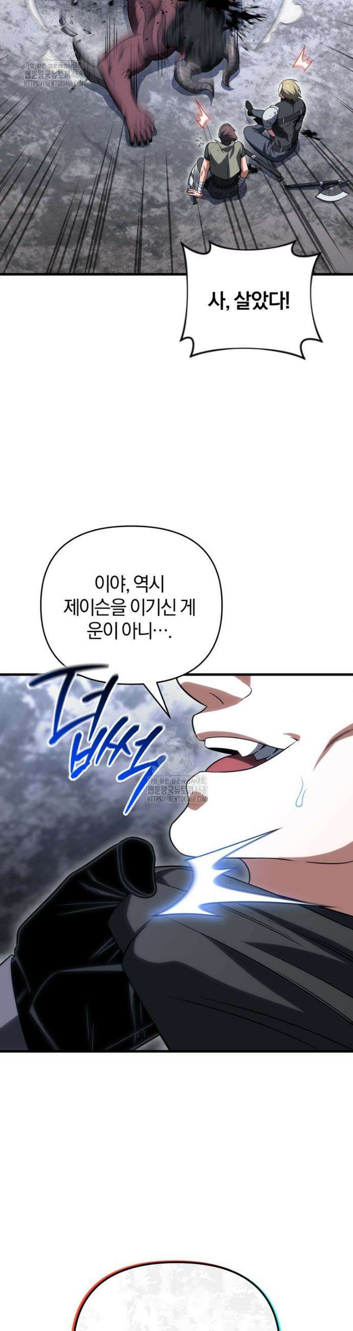 만 년 만에 귀환한 플레이어 132화 6