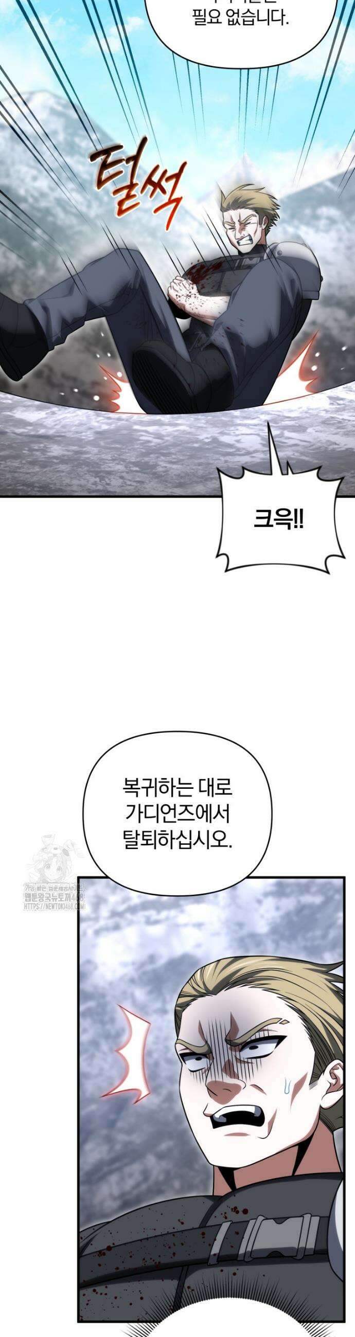 만 년 만에 귀환한 플레이어 132화 8