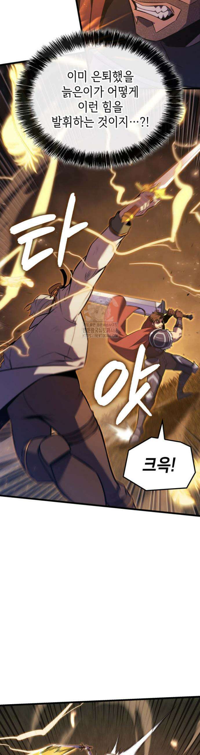 백작가 막내아들은 플레이어 128화 3