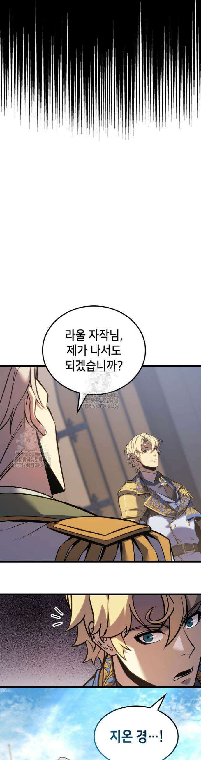 백작가 막내아들은 플레이어 128화 6