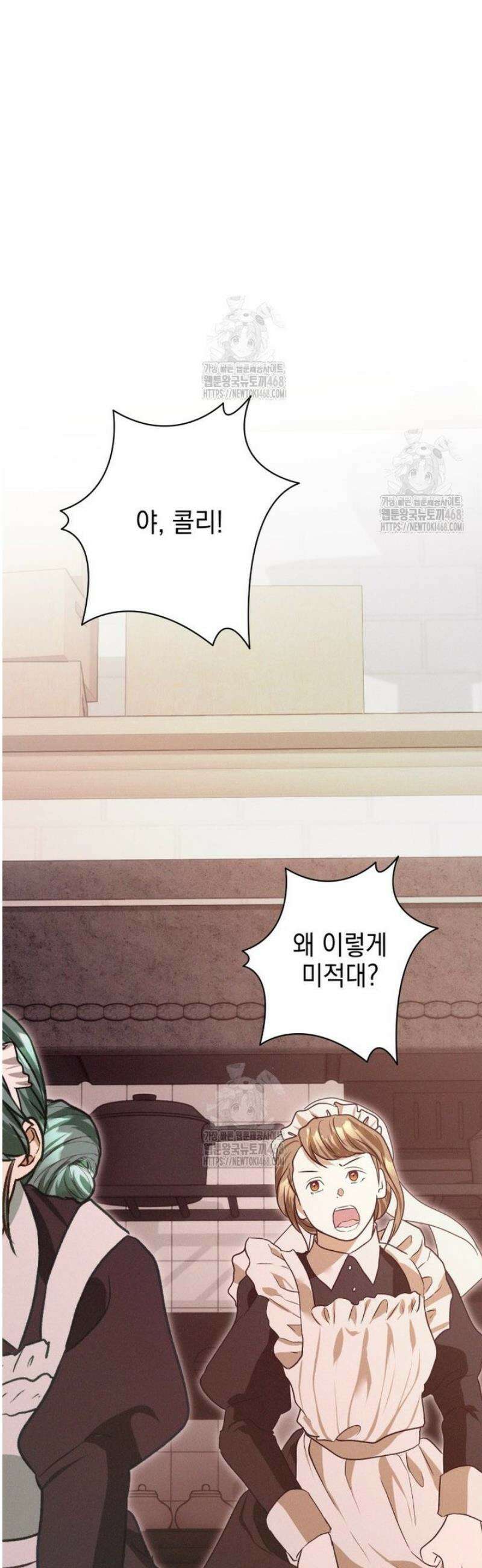 붉게 물들면 67화 4