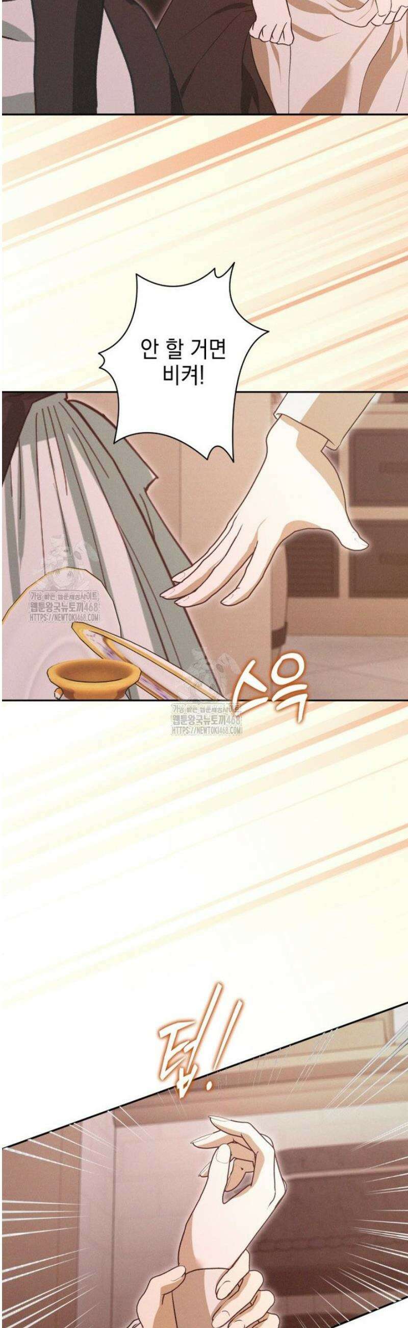 붉게 물들면 67화 5