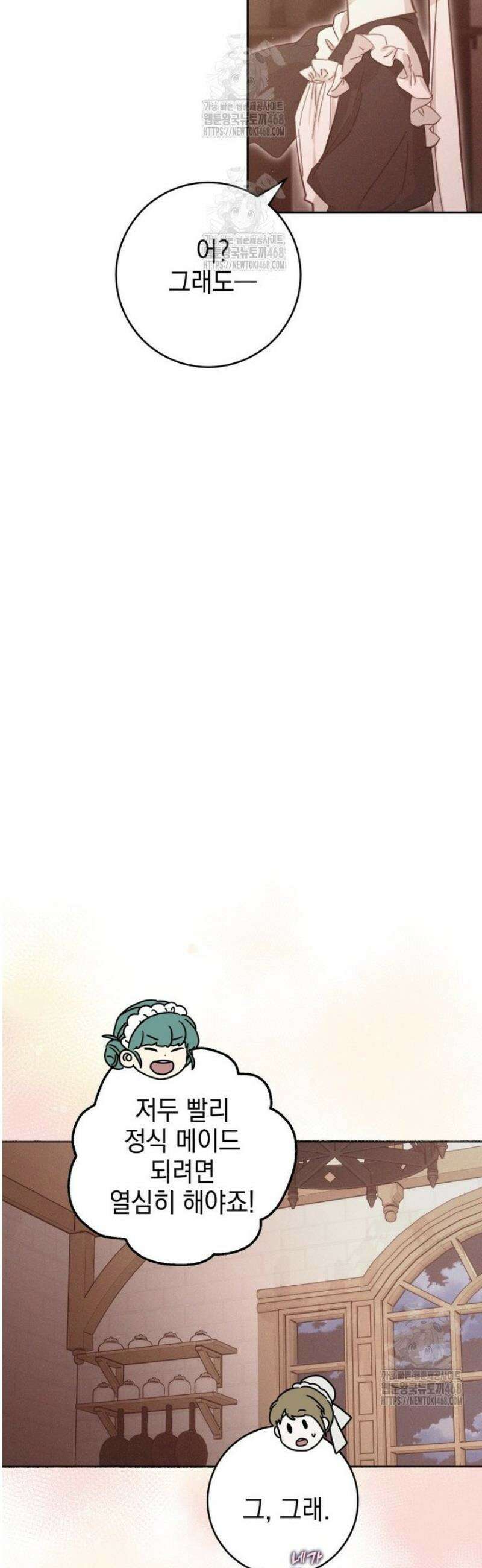 붉게 물들면 67화 7