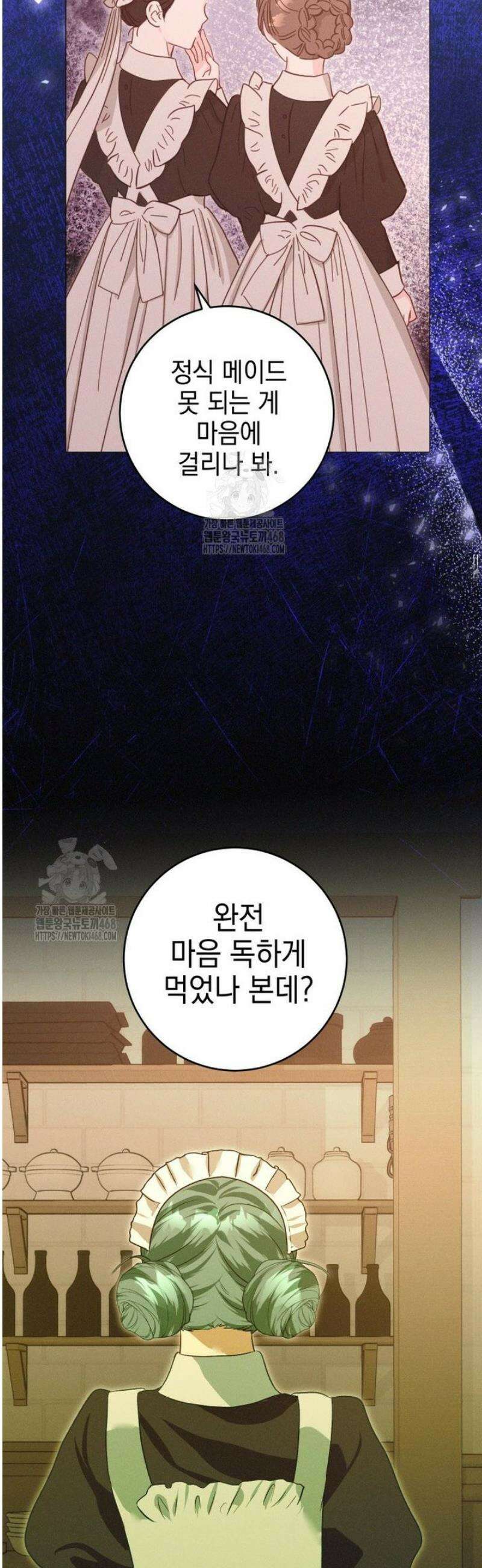 붉게 물들면 67화 9