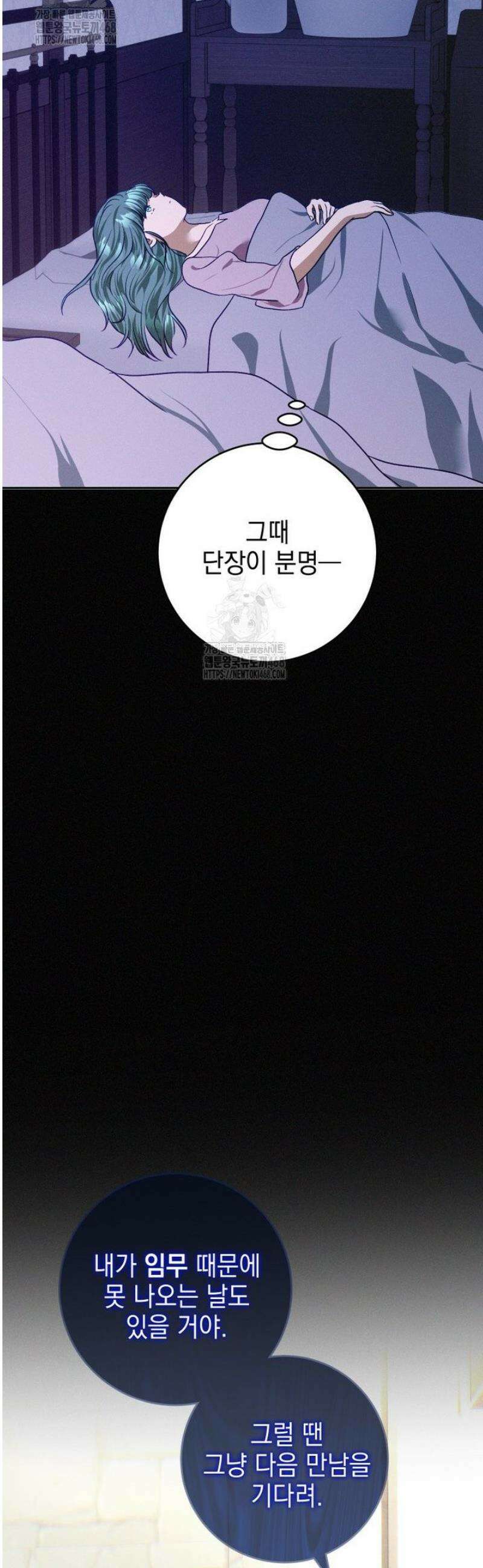 붉게 물들면 67화 12