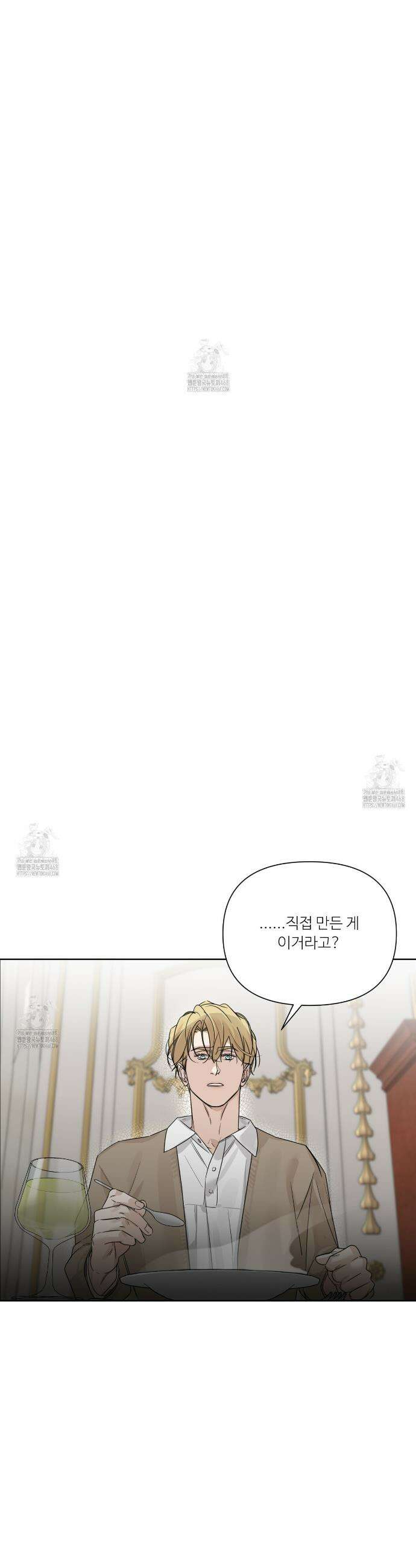 인투 더 로즈 가든 (Into the Rose Garden) 69화 4