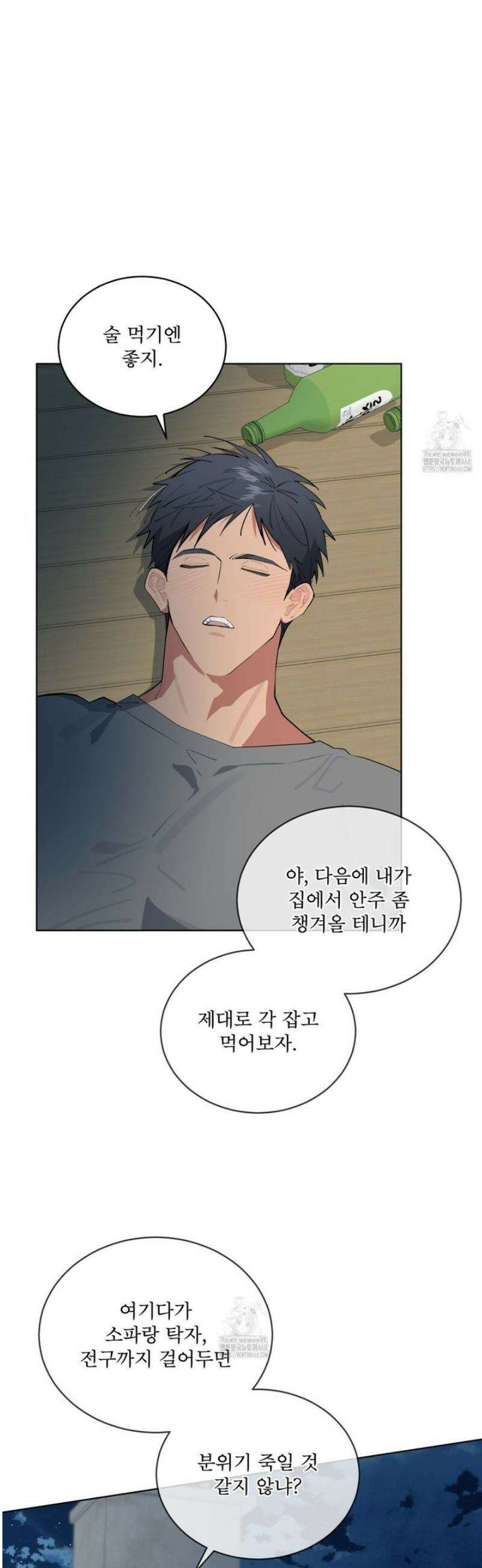 숯불 좀 넣어 주세요 37화 2