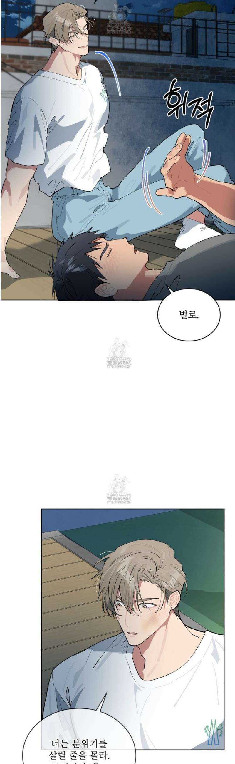 숯불 좀 넣어 주세요 37화 3